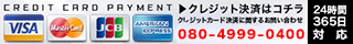 クレカバナー